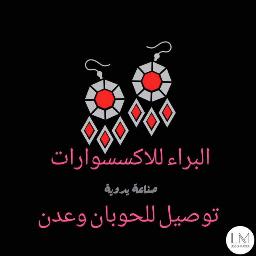 اكسسورارت_براء 