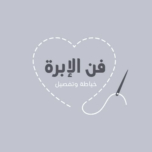 فن الإبرة للخياطة والتفصيل